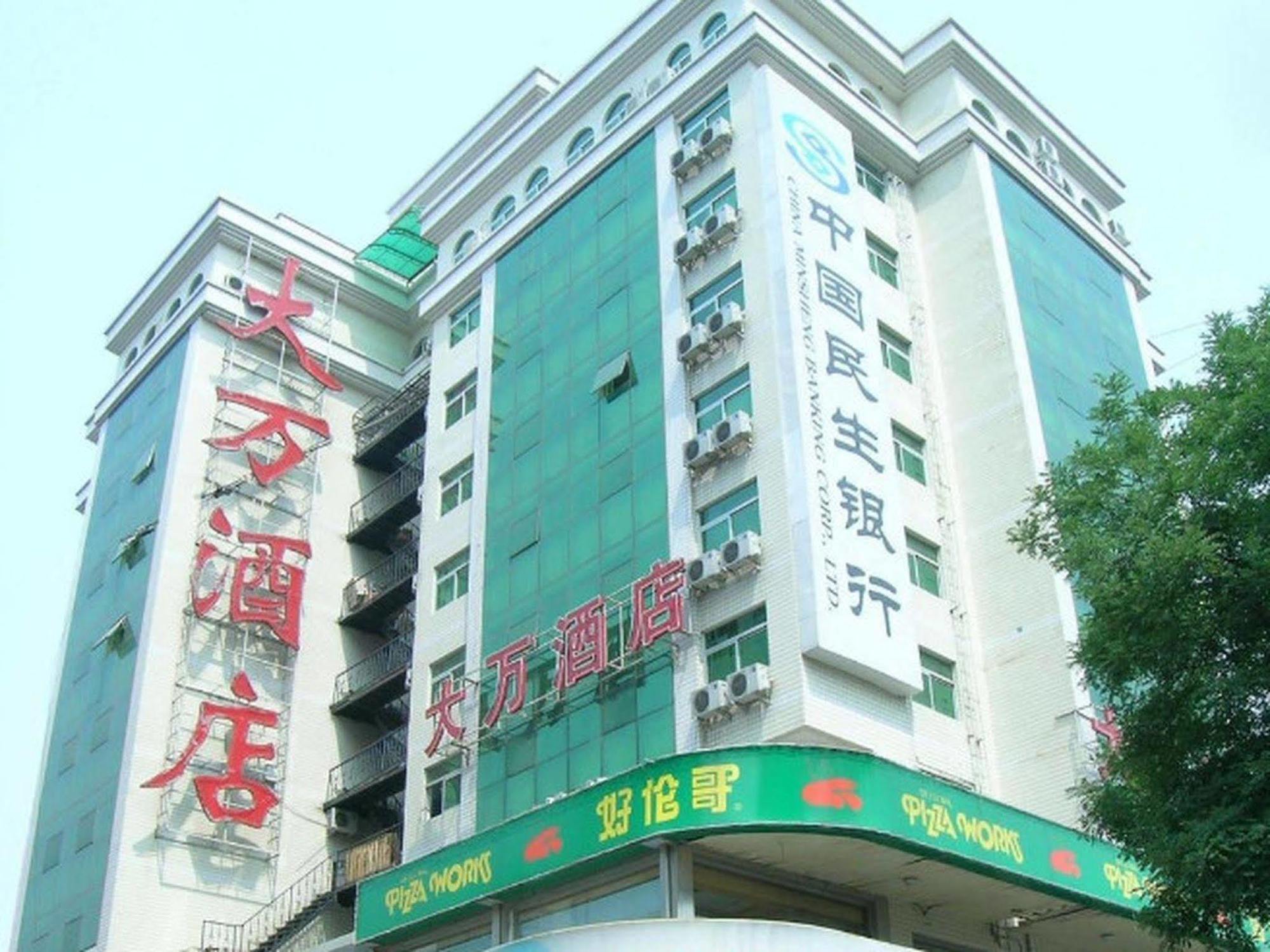 Wangfujing Dawan Hotel Beijing Exterior foto